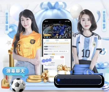 B体育官网 APP 界面
